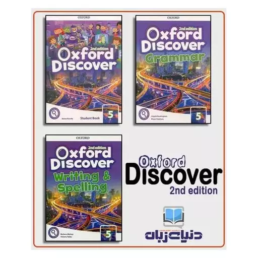 کتاب Oxford discover 5 + grammar + Writing and Spelling + CD پک کامل اکسفورد دیسکاوری 5