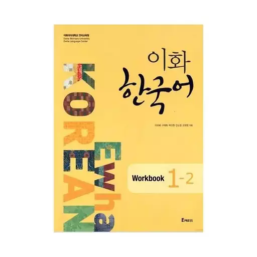 Ewha Korean 1 2 S B +W B + CD کتاب