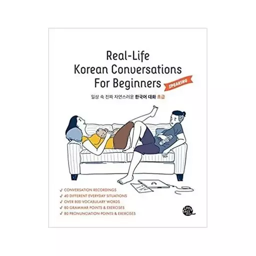 Real-Life Korean Conversations For Beginners کتاب