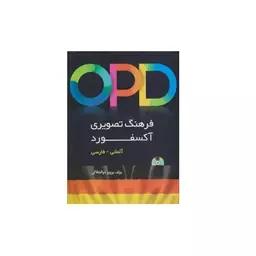 کتاب فرهنگ تصویری آکسفورد OPD آلمانی فارسی+CD (ذوالجلالی دانشیار)