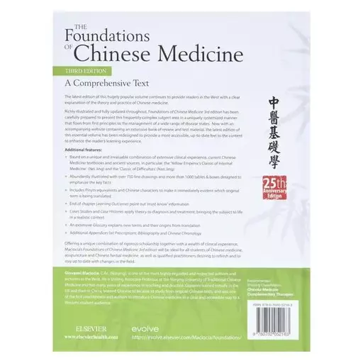 کتاب The Foundations of Chinese Medicine  A Comprehensive Text (چاپ رنگی)