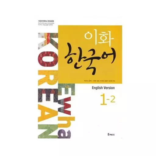 Ewha Korean 1 2 S B +W B + CD کتاب