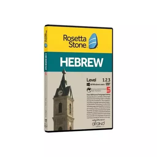 کتاب خودآموز زبان عبری ROSETTA STONE HEBREW