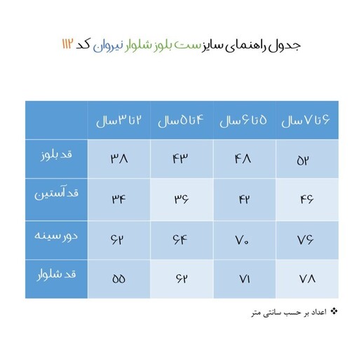 ست سویشرت و شلوار پسرانه نیروان مدل 113 -2