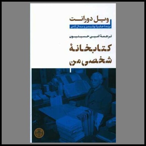 کتابخانه شخصی من