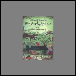 کتاب متد اروپایی آموزش پیانو (2)(با CD)