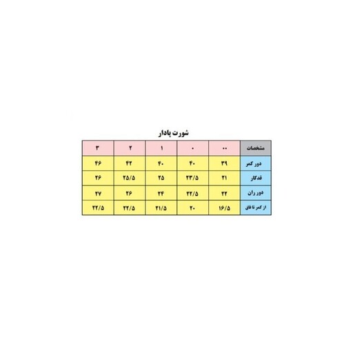 شلوارک نوزادی باولی مدل گاو