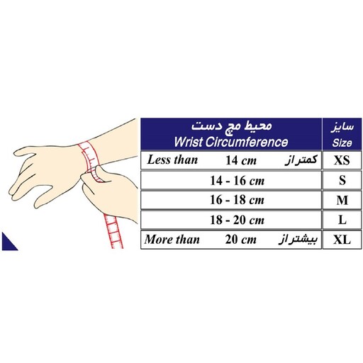 مچ بند طب و صنعت مدل آکریل پشم کد 32100