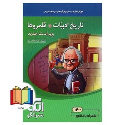 تاریخ ادبیات+قلمروها نظام جدید (ادبیات موضوعی)