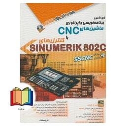 خودآموز برنامه نویسی و اپراتوری ماشین های CNC با کنترل های sinumerik 802c + آموزش SSCNC