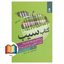 شما عظیم تر از آنی هستید که می اندیشید 2 (بهشت یا جهنم،انتخاب با شماست)