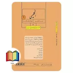 جزوه حیطه تخصصی آزمون استخدامی آموزش و پرورش عنوان شغل حیطه تخصصی دبیر زبان انگلیسی کتاب معلم راهنمای تدریس انگلیسی هفتم