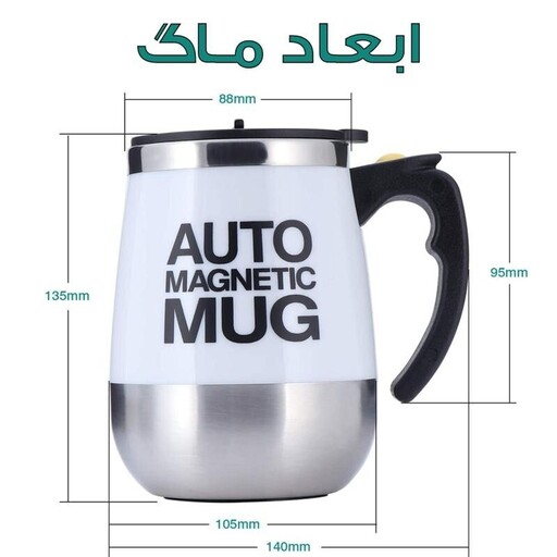 ماگ همزن دار مدل Auto Magnetic باتری خور صورتی