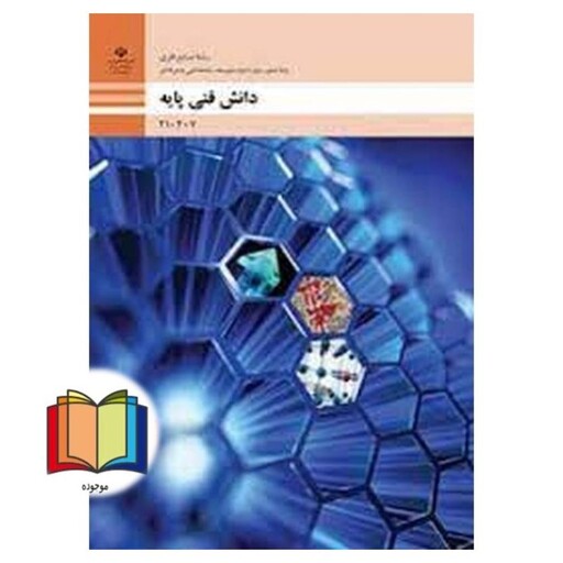 جزوه حیطه تخصصی آزمون استخدامی آموزش و پرورش عنوان شغل حیطه تخصصی هنرآموز صنایع فلزی دانش فنی پایه  صنایع فلزی