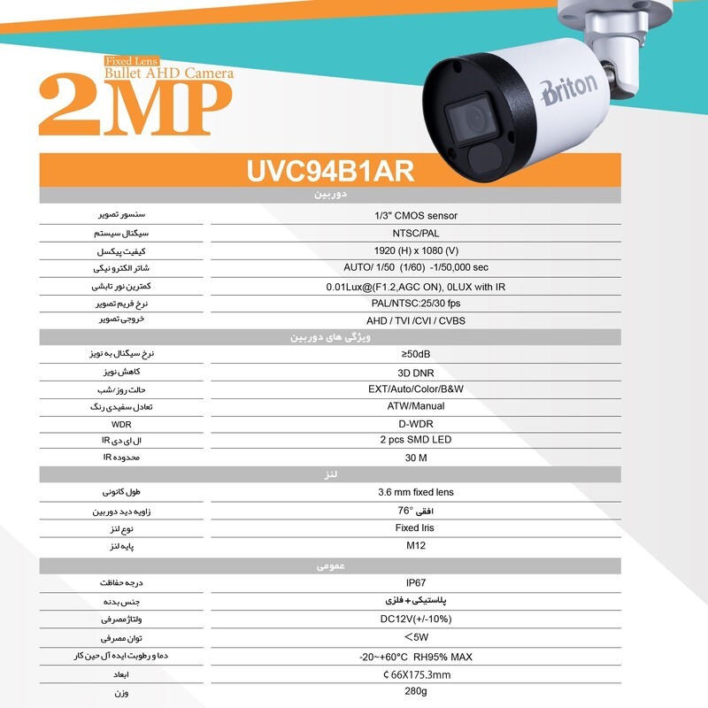دوربین مداربسته آنالوگ برایتون مدل UVC94B1AR-D
