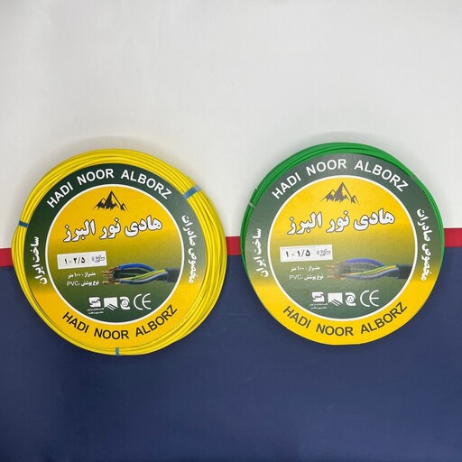 سیم برق افشان 1 در 1.5 و 1 در 2.5 هادی نور البرز مدل 2.5Y - 1.5G بسته دو عددی