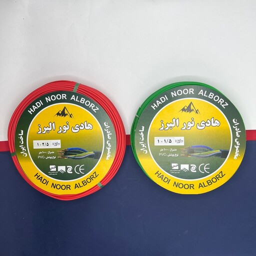 سیم برق افشان 1 در 1.5 و 1 در 2.5 هادی نور البرز مدل 2.5R - 1.5G بسته دو عددی