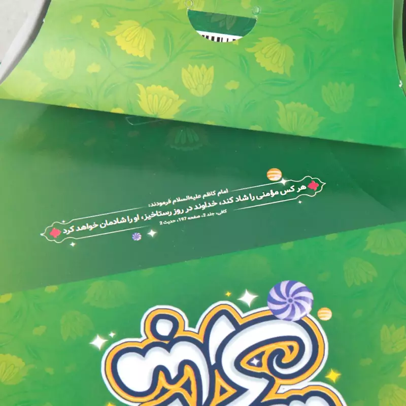 پک مقوایی شکلات با شعار عید شما مبارک رنگ سبز