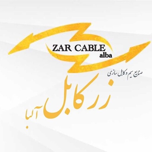 سیم برق افشان 1 در 4 زر کابل آلبا مدل Z1-4 A بسته 5 عددی