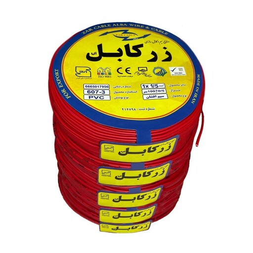 سیم برق افشان 1 در 1.5 زر کابل آلبا  مدل Z1-1.5 R 5pack بسته 5 عددی