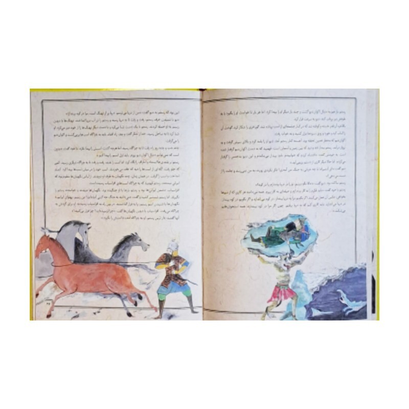 کتاب 12 قصه تصویری از شاهنامه اثر حسین فتاحی انتشارات قدیانی