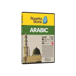 کتاب ROSETTA STONE ARABIC