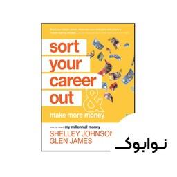 کتاب Sort Your Career Out (رمان شغل خود را مرتب کنید)