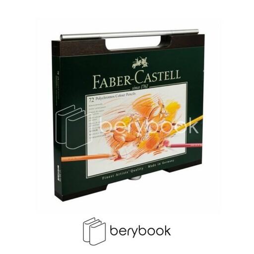faber-castell / مداد رنگی / پلی کروم / 72 رنگ / جعبه چوبی / دسته فلزی
