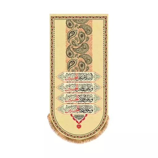 کتیبه آویزی امام حسین بن علی (ع) کد 13170 سایز 75X35