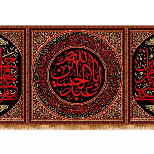 کتیبه آویزی شهادت امام حسین (ع) کد 13194 سایز 300X140