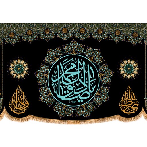 کتیبه پشت منبری شهادت امام صادق (ع) کد 13145 سایز 150X70