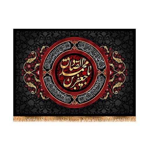 کتیبه شهادت امام صادق (ع) کد 13192 سایز 200X280