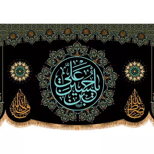 کتیبه پشت منبری شهادت امام حسین(ع) کد 13159 سایز 150X70