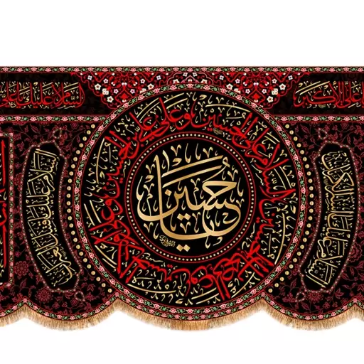 کتیبه پشت منبری شهادت امام حسین(ع) کد 13126 سایز 150X70