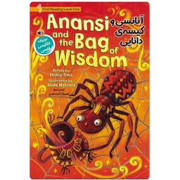 ANANSI AND THE BAG OF WISDOM آنانسی و کیسه ی دانایی (دو زبانه)