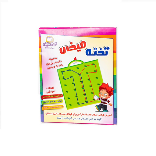 تخته میخی کودک و آینده