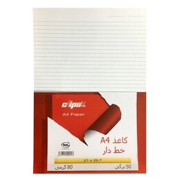 کاغذ A4 50 برگی کلیپس