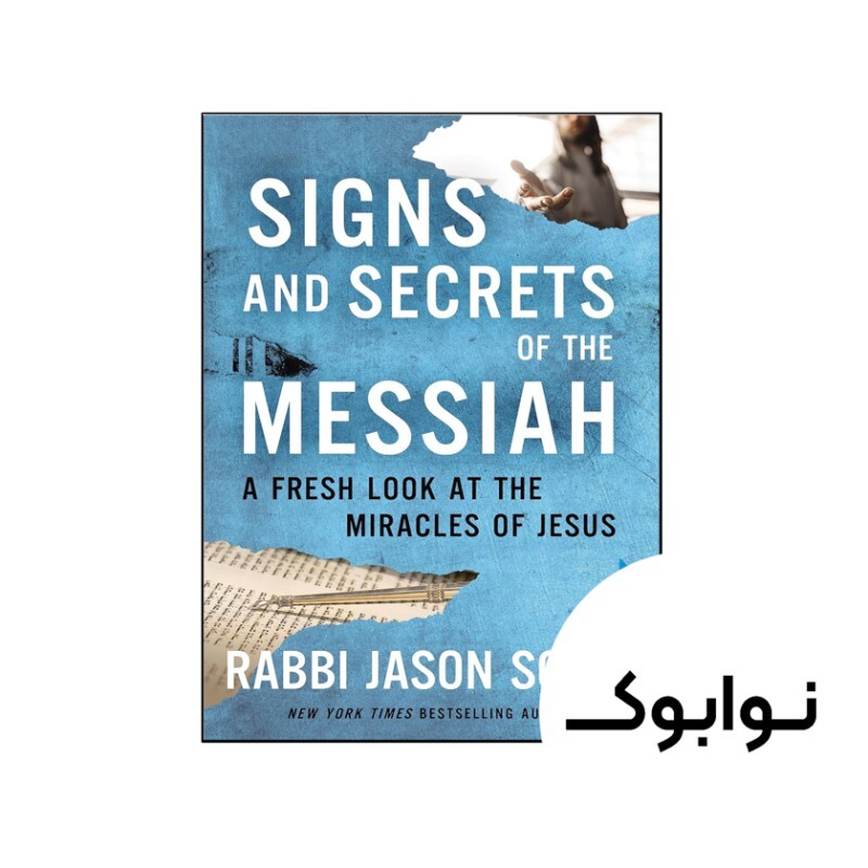 کتاب Signs and Secrets of the Messiah (رمان نشانه ها و اسرار مسیحا)
