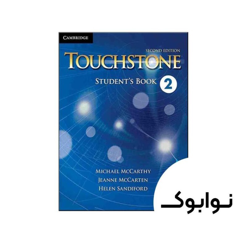 2 touchstone ( کتاب تاچ استون 2 ، ویرایش دوم ) (اندازه وزیری)