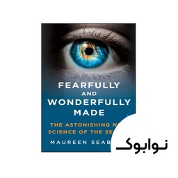 کتاب Fearfully and Wonderfully Made (رمان ترسناک و شگفت انگیز ساخته شده است)