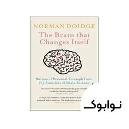 کتاب The Brain That Changes Itself (رمان مغزی که خودش را تغییر می دهد)