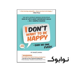 کتاب I Dont Want to Be Happy ( کتاب من نمی خواهم خوشحال باشم)