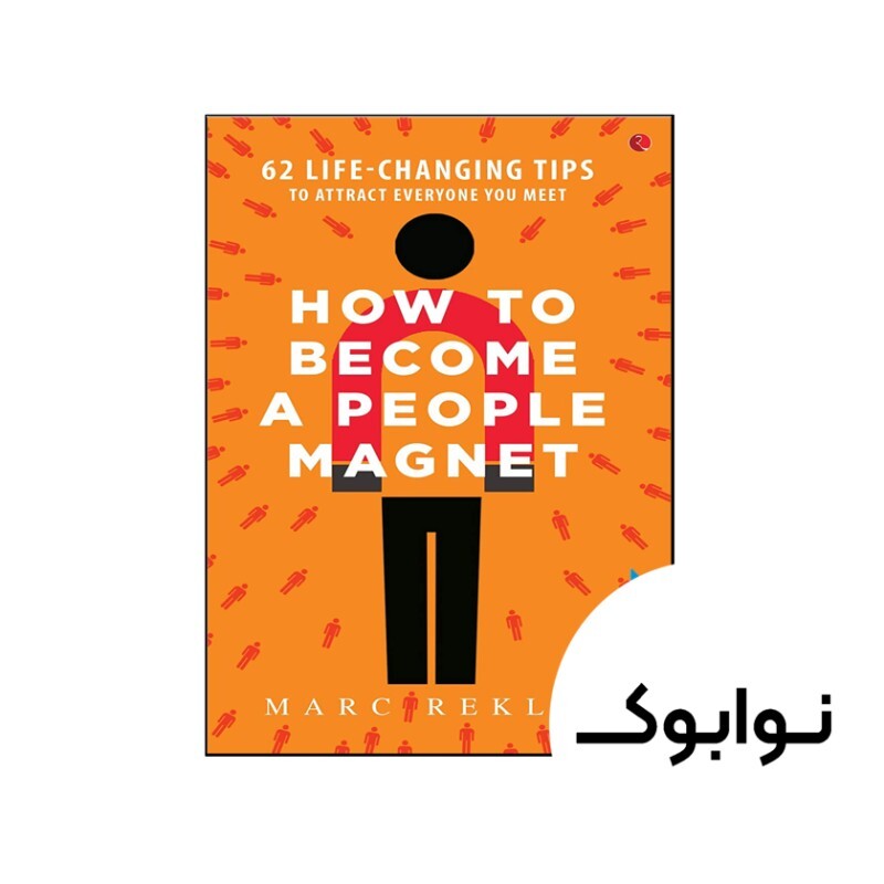 کتاب How to Become a People Magnet ( کتاب چگونه به یک آهنربای مردمی تبدیل شویم)