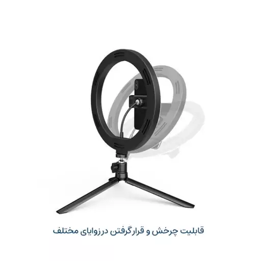 رینگ لایت مدل zmx-260