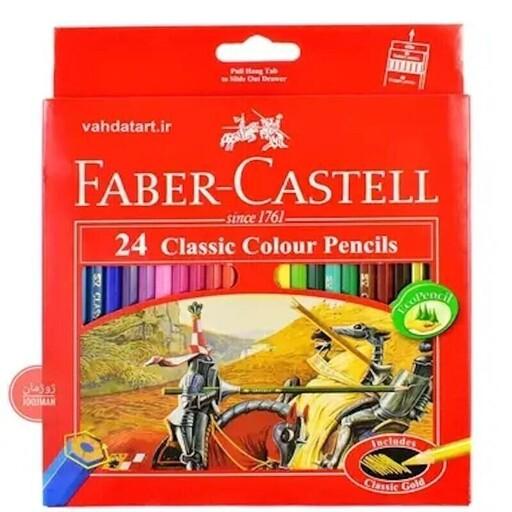 مداد رنگی 24 رنگ فابرکاستل (Faber-Castell) مدل کلاسیک کد 1175 (علم گستر)