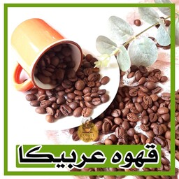 قهوه عربیکا بسته 250 گرمی