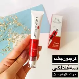 کرم دور چشم سه غلطکی ایمیجز