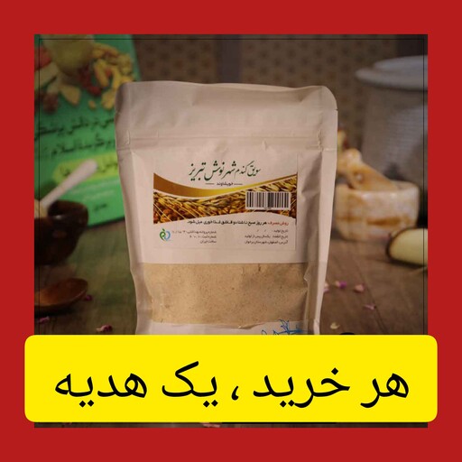 سویق گندم ( عضله ساز )