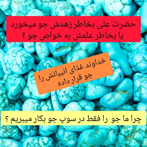 سویق جو ( کم کننده حجم )