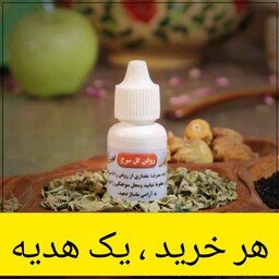 روغن گل سرخ ( سوختگی )